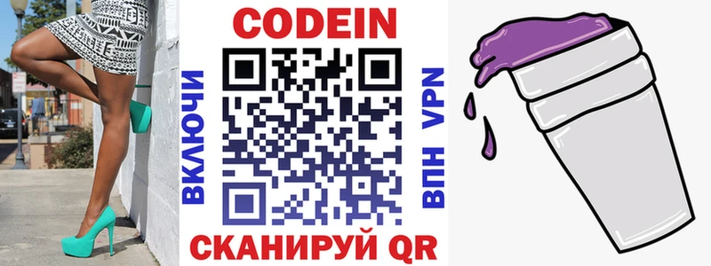 цены Орёл KRAKEN Codein напиток Lean (лин)