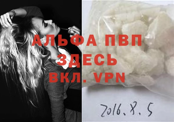 ALPHA-PVP Аркадак