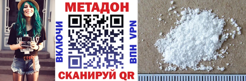 Метадон methadone  Орёл 